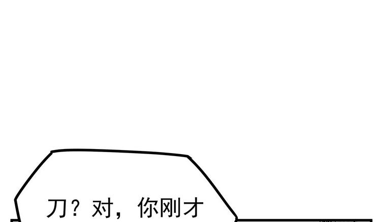 05 你不要过来啊！！(1/3)-第6话