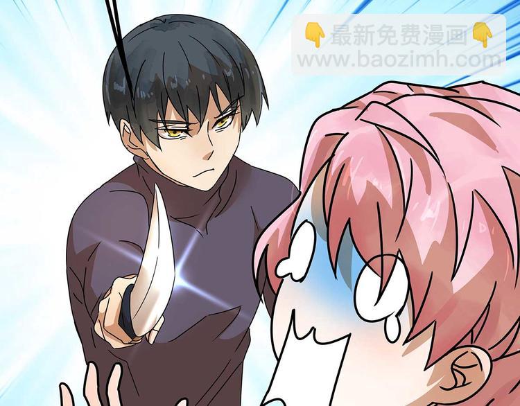 05 你不要过来啊！！(1/3)-第6话