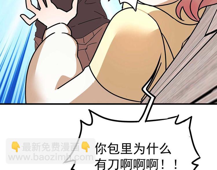 05 你不要过来啊！！(1/3)-第6话