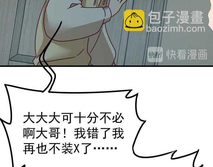 05 你不要过来啊！！(1/3)-第6话