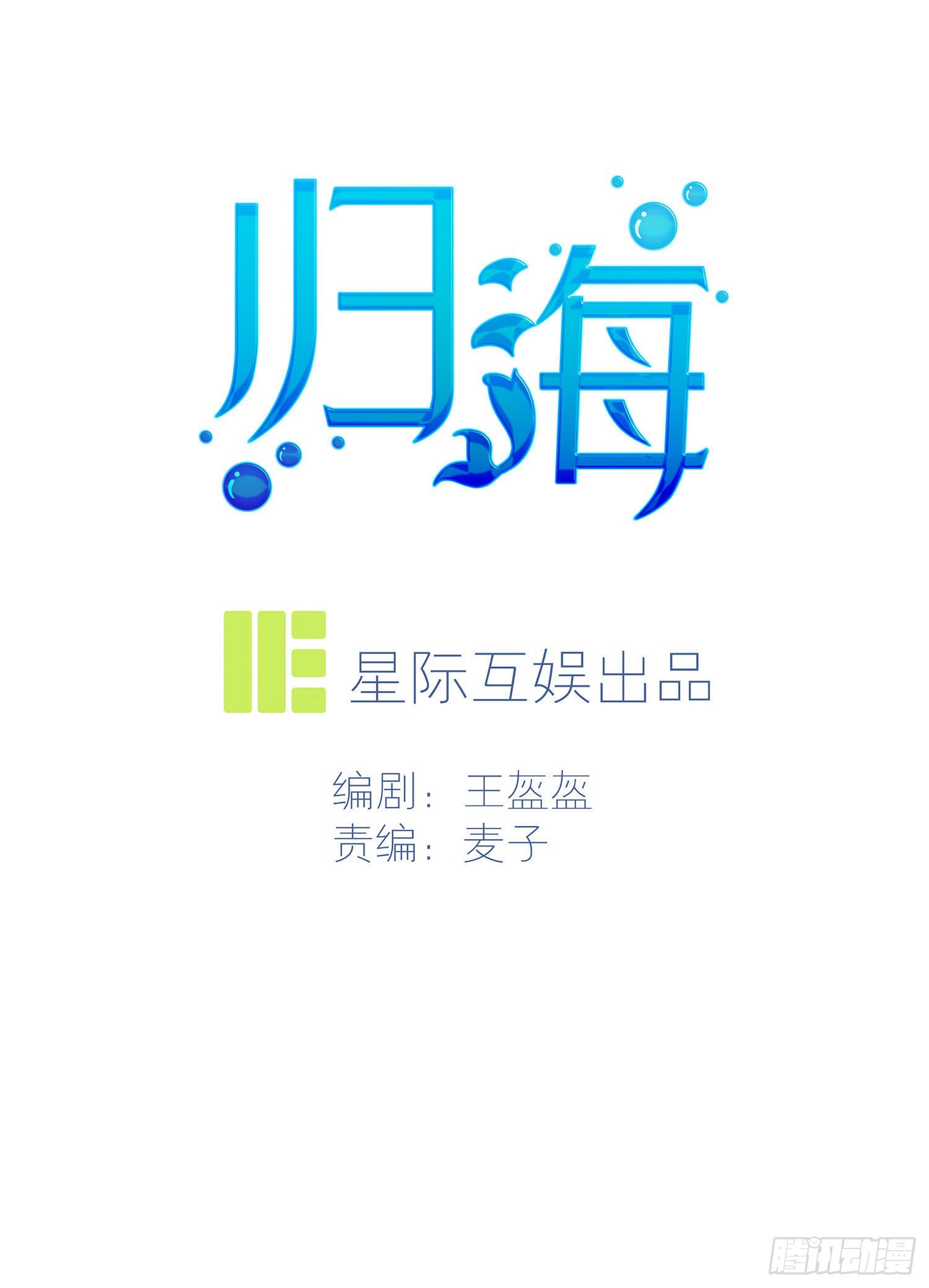 第44话：大危机？！-第46话