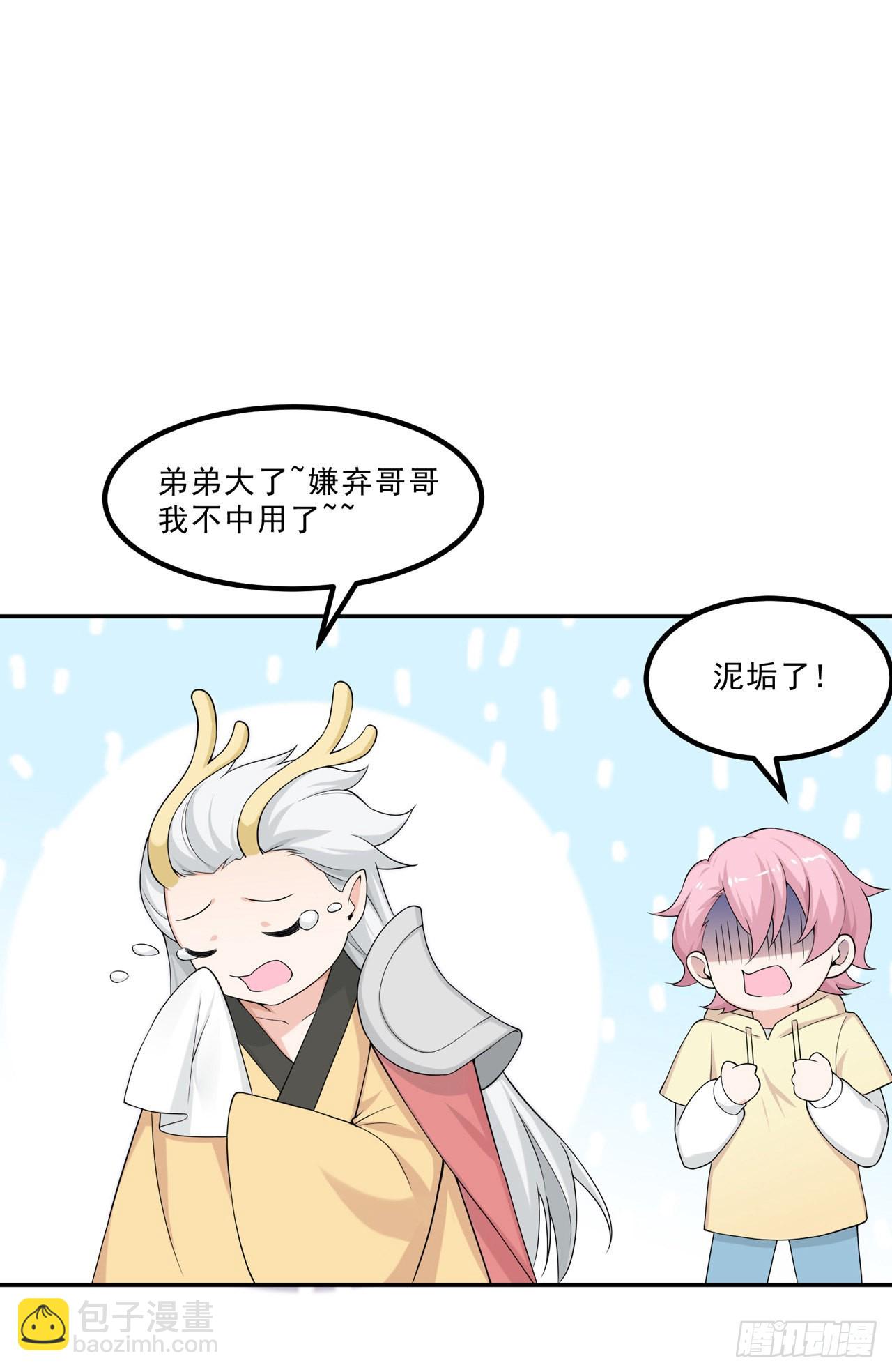 第44话：大危机？！-第46话