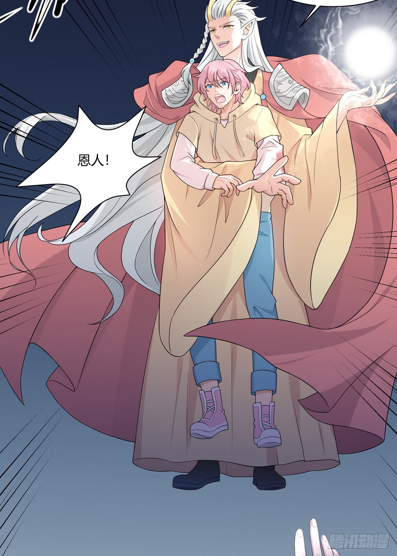 第44话：大危机？！-第46话