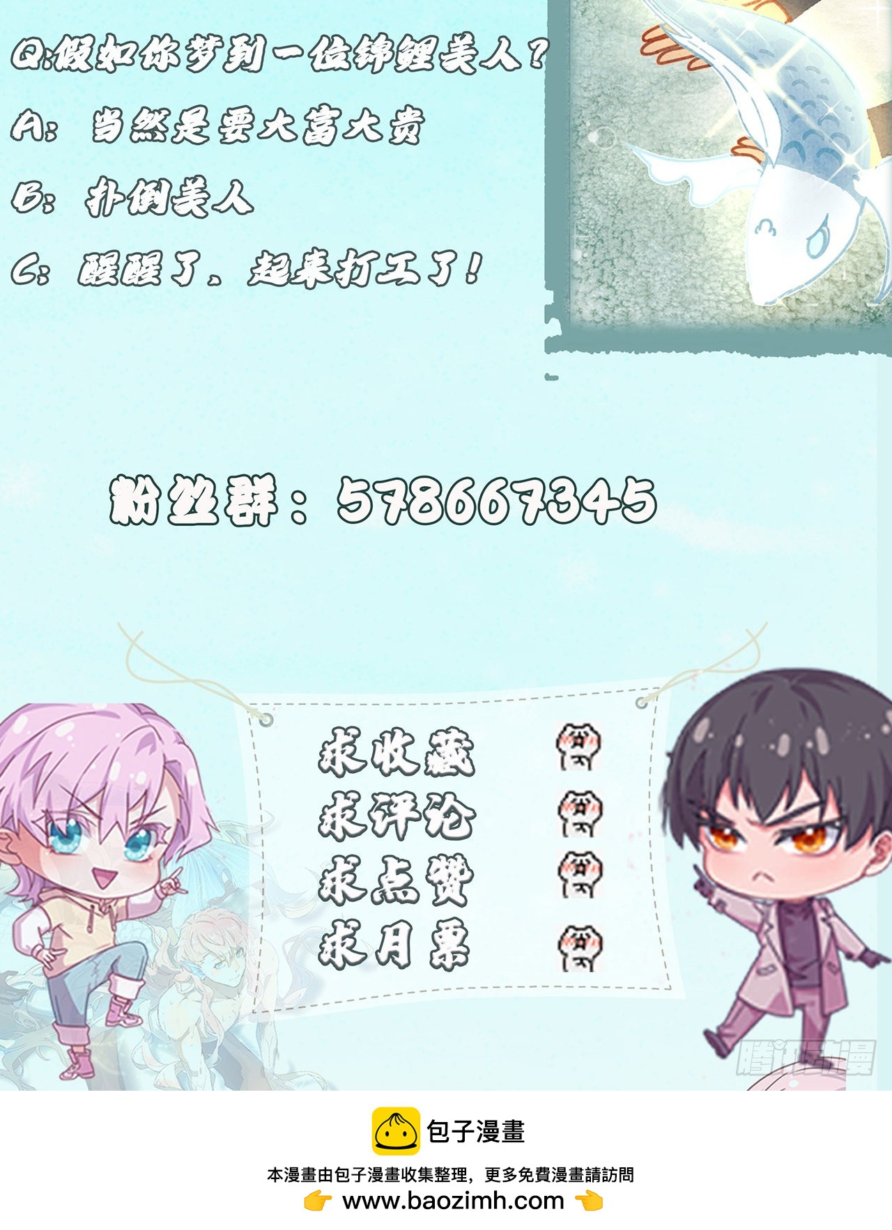 第44话：大危机？！-第46话