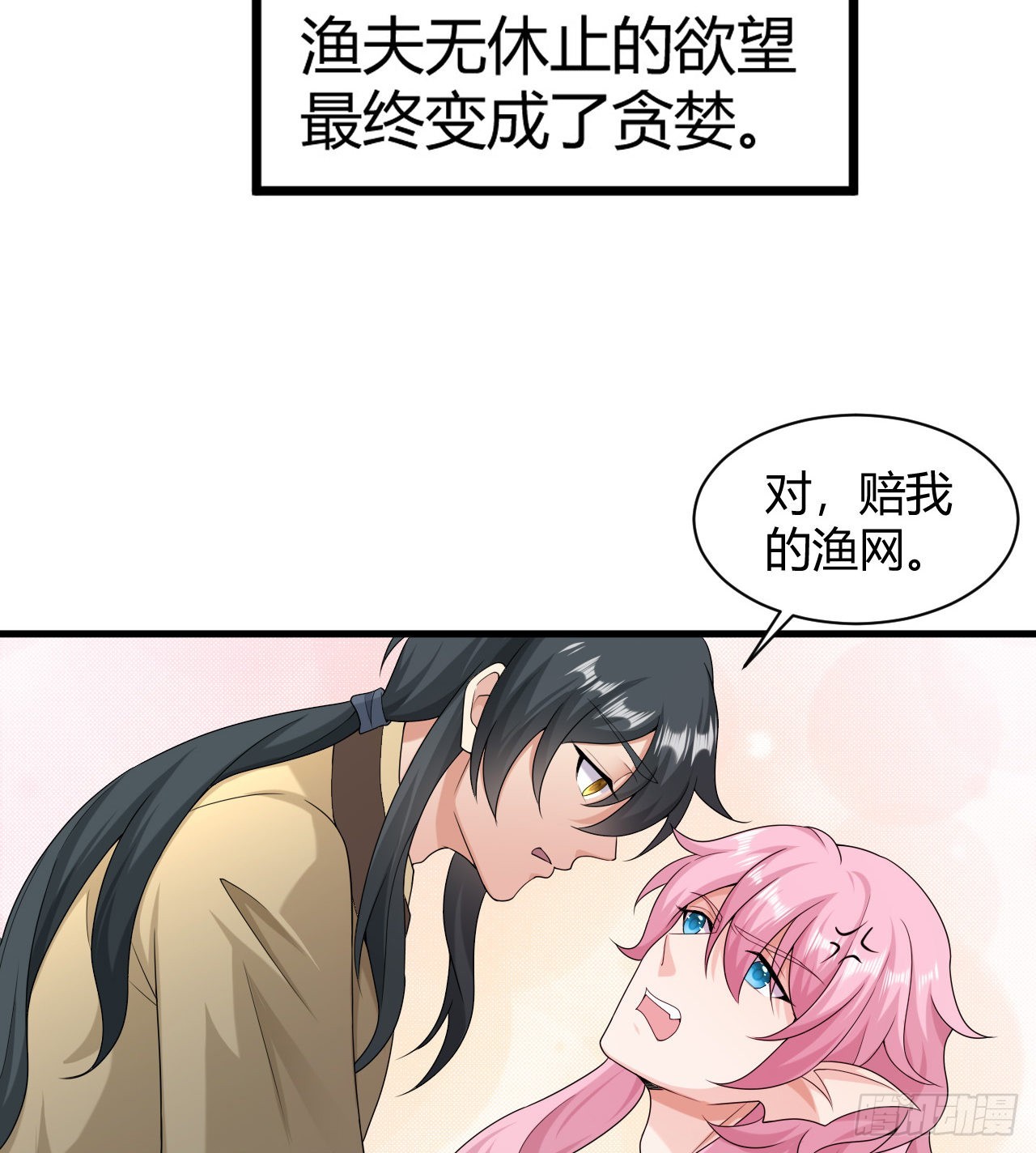 第46话：天劫(1/2)-第48话