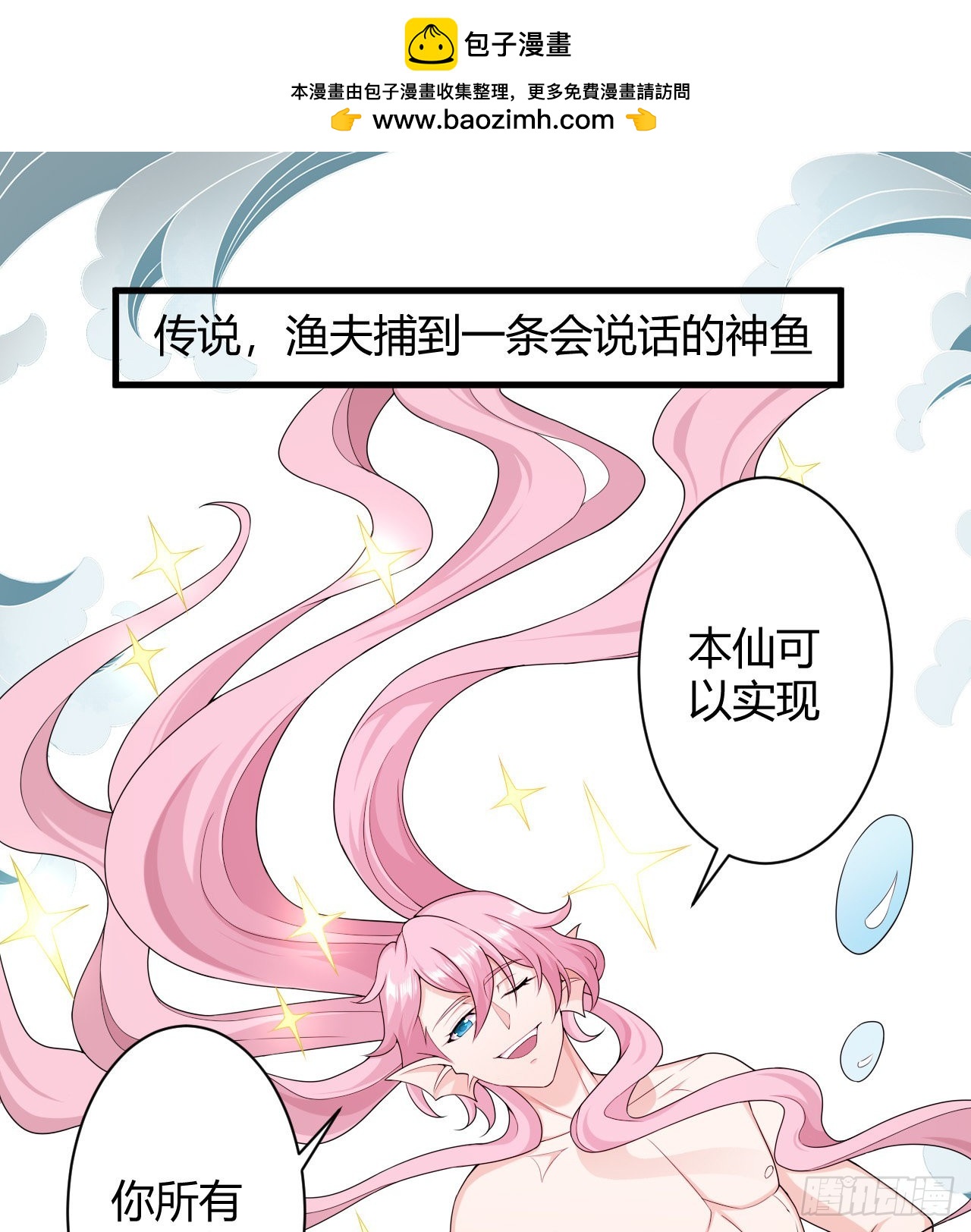 第46话：天劫(1/2)-第48话