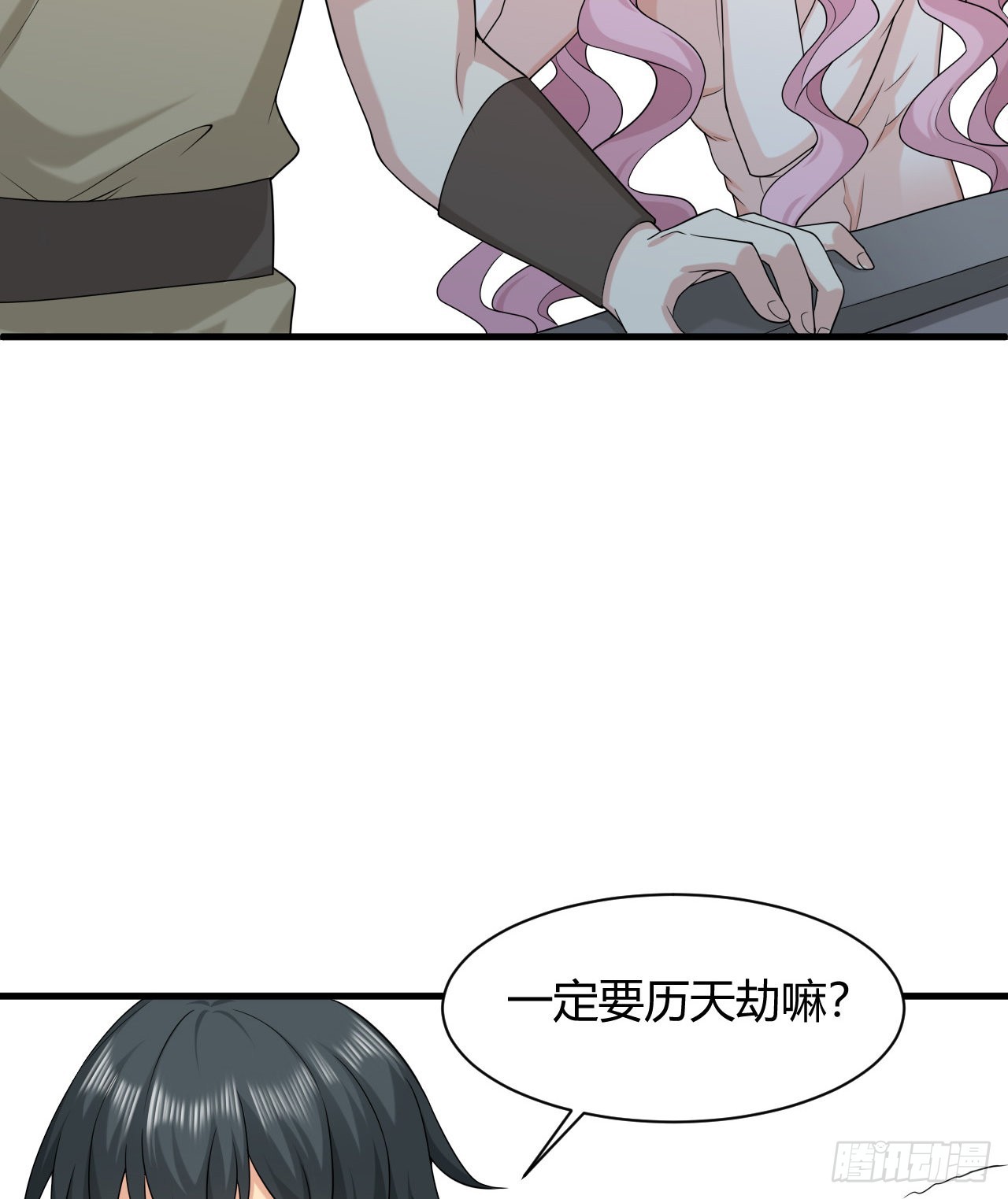 第46话：天劫(1/2)-第48话