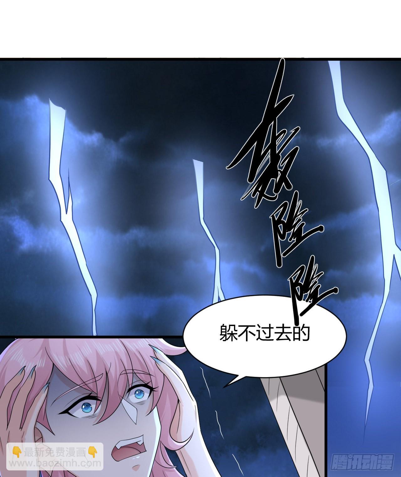 第46话：天劫(1/2)-第48话