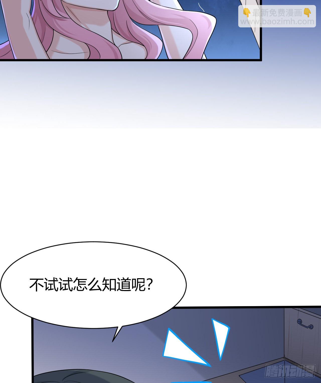 第46话：天劫(1/2)-第48话