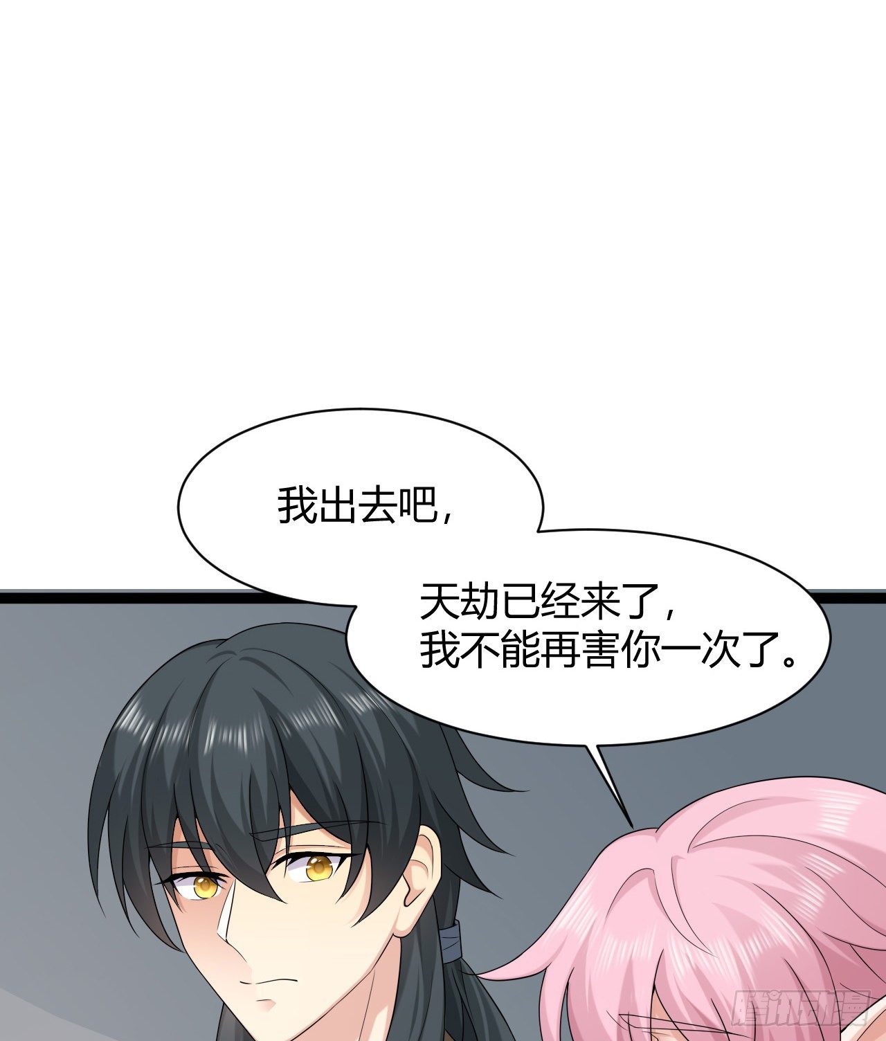 第46话：天劫(1/2)-第48话