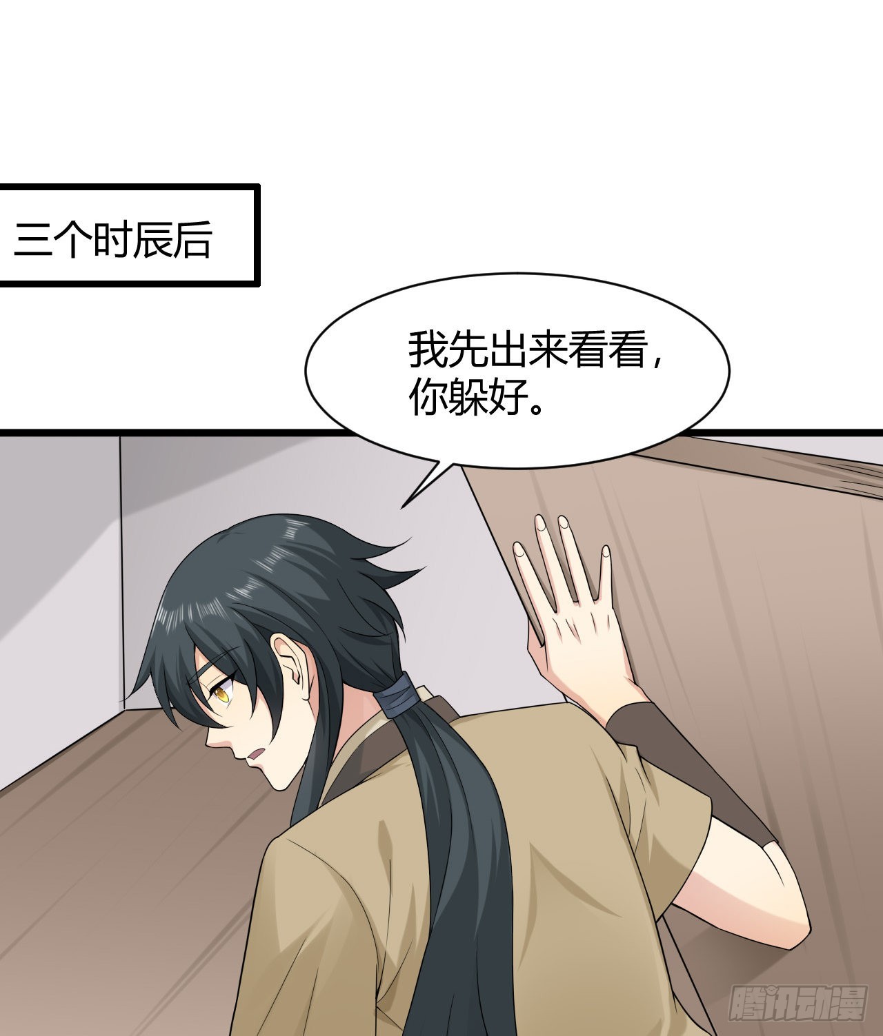 第46话：天劫(1/2)-第48话