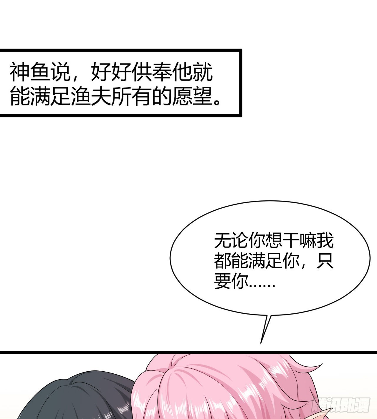 第46话：天劫(1/2)-第48话