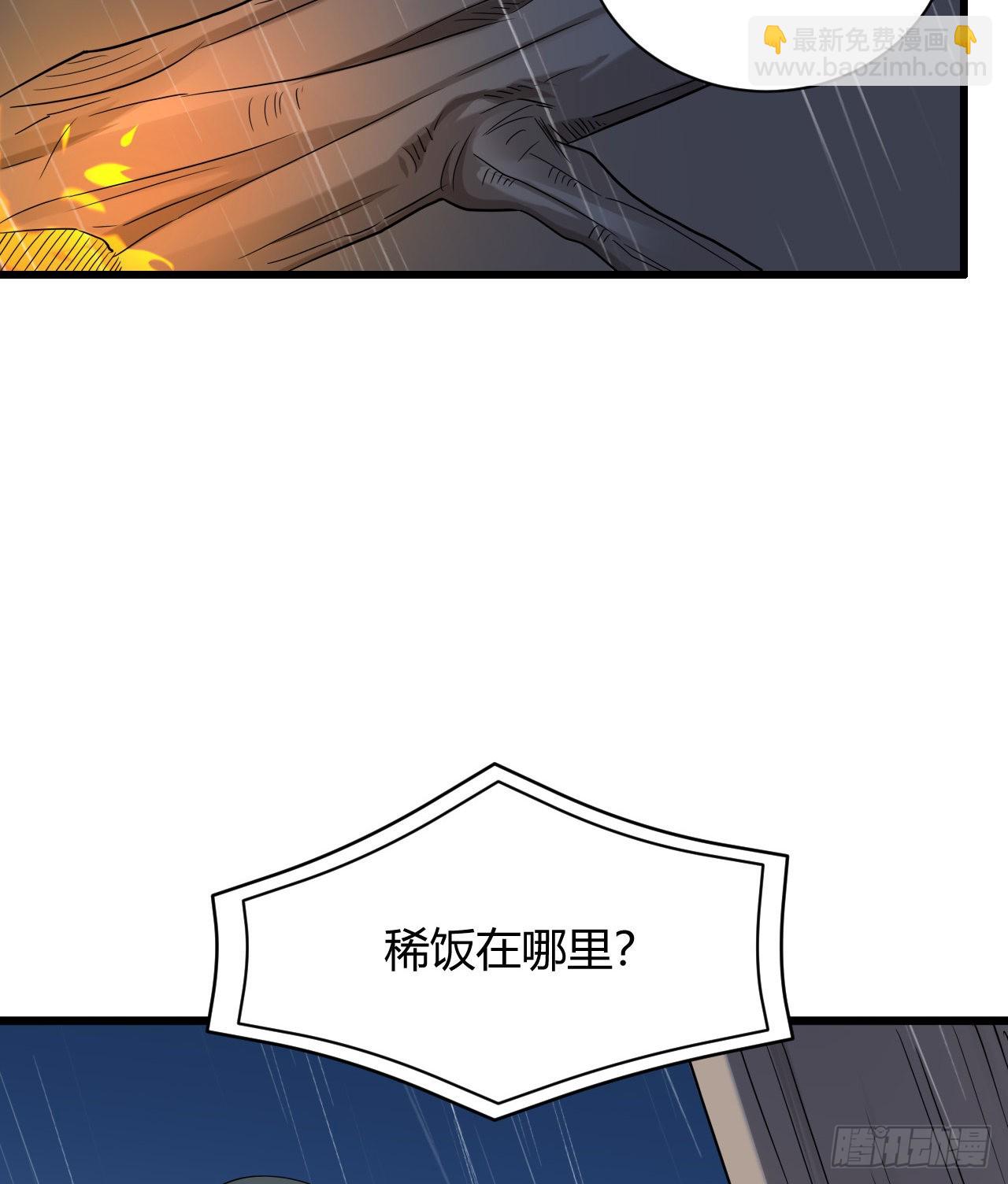 第46话：天劫(1/2)-第48话