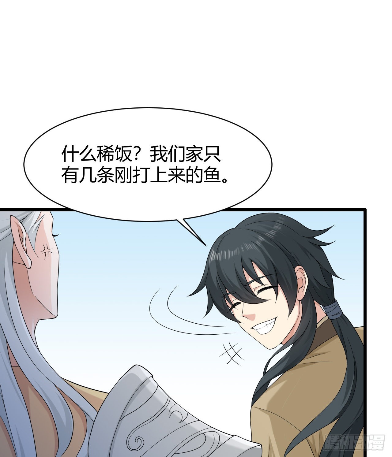 第46话：天劫(1/2)-第48话