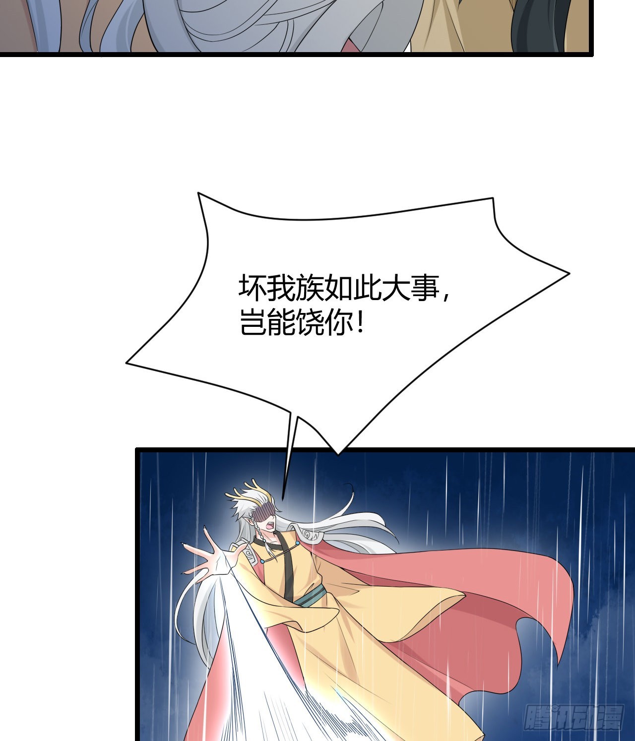 第46话：天劫(1/2)-第48话