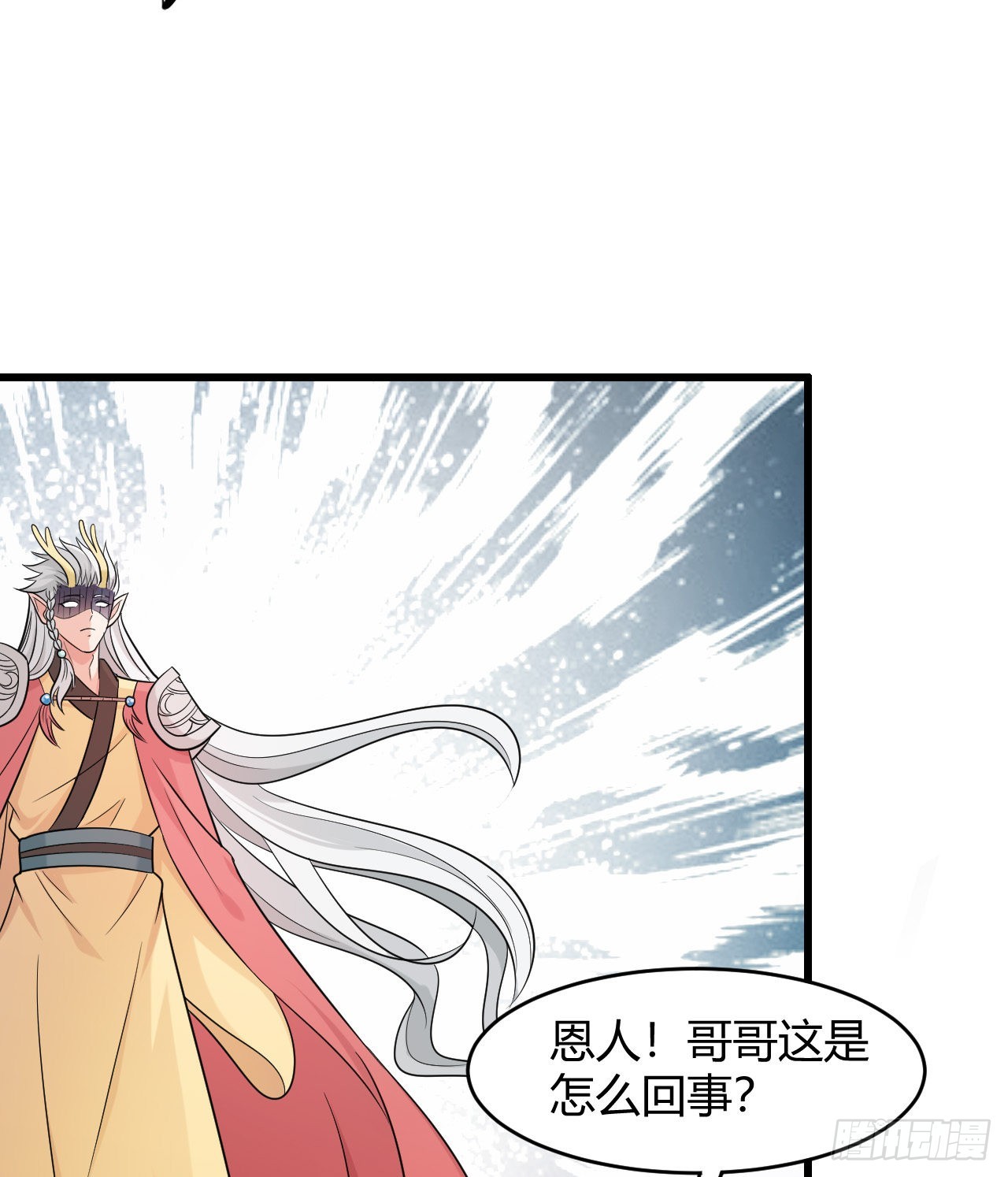 第46话：天劫(1/2)-第48话