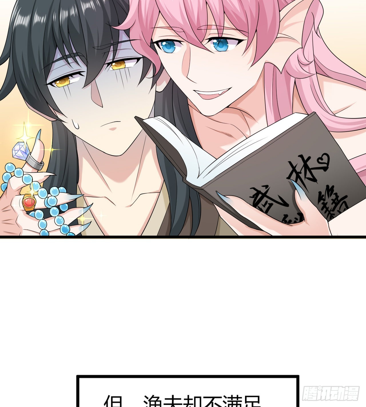 第46话：天劫(1/2)-第48话