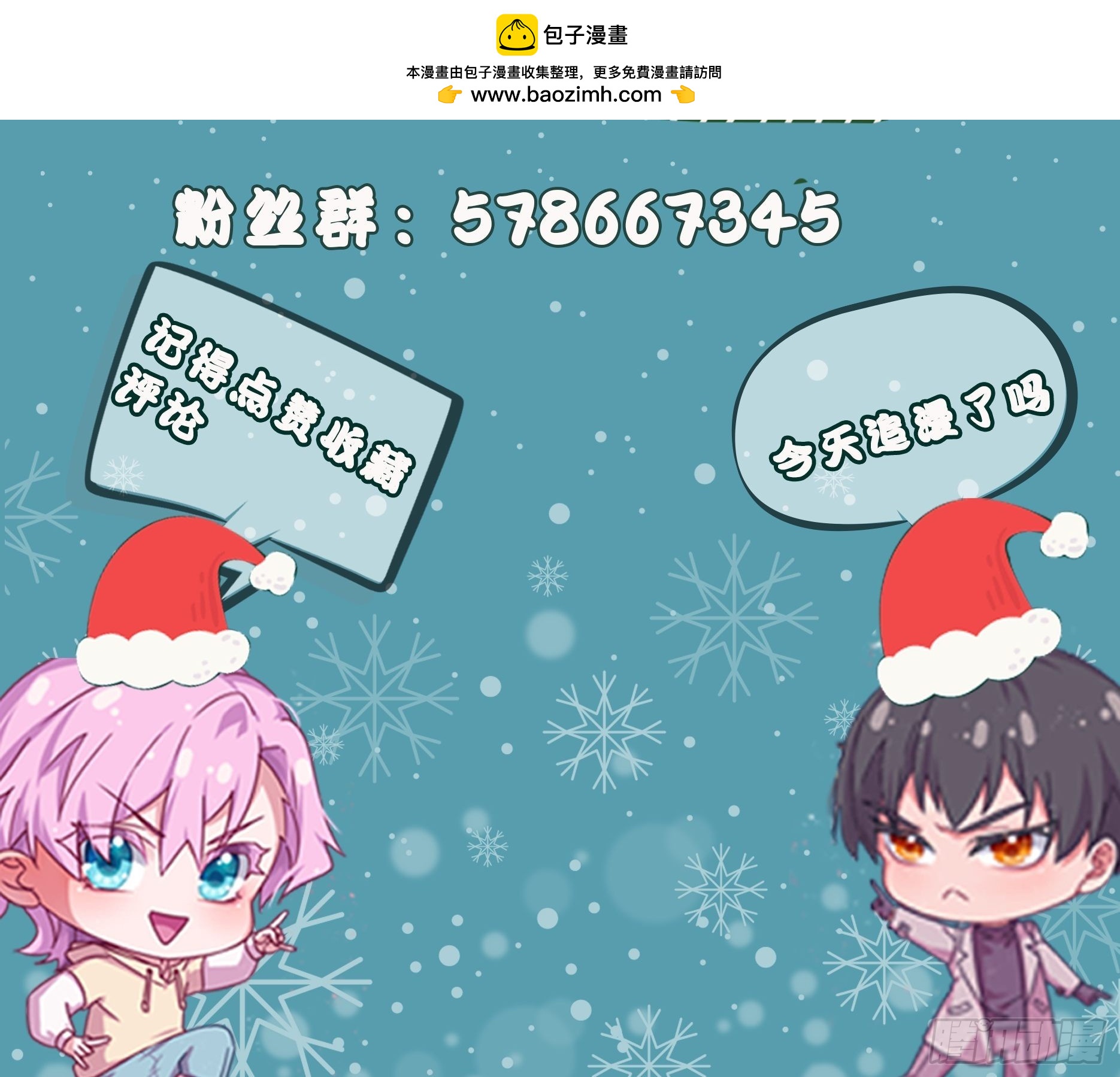 亲们，圣诞快乐！-第50话