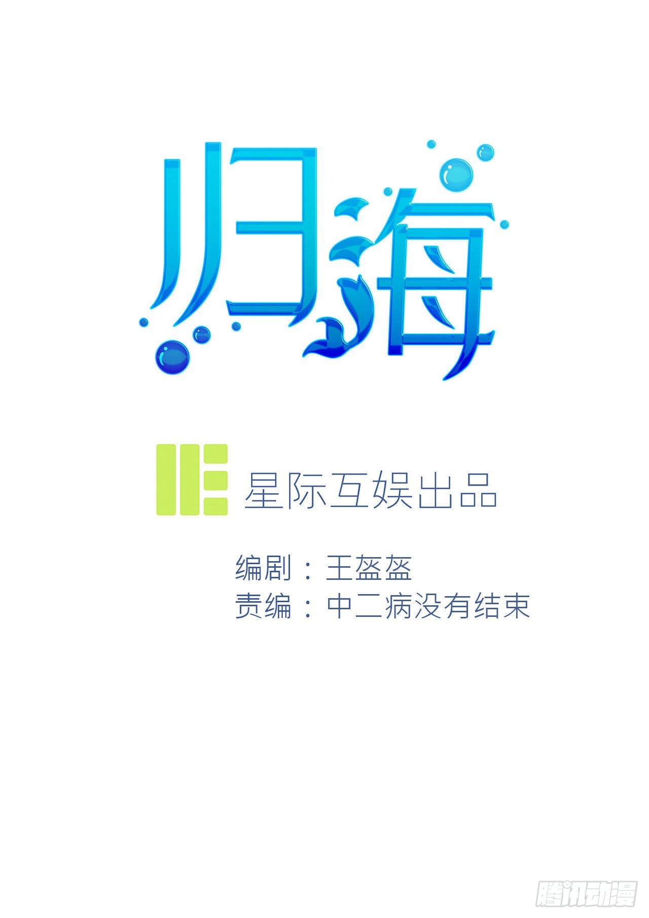 第49话：最该死的人是我-第52话