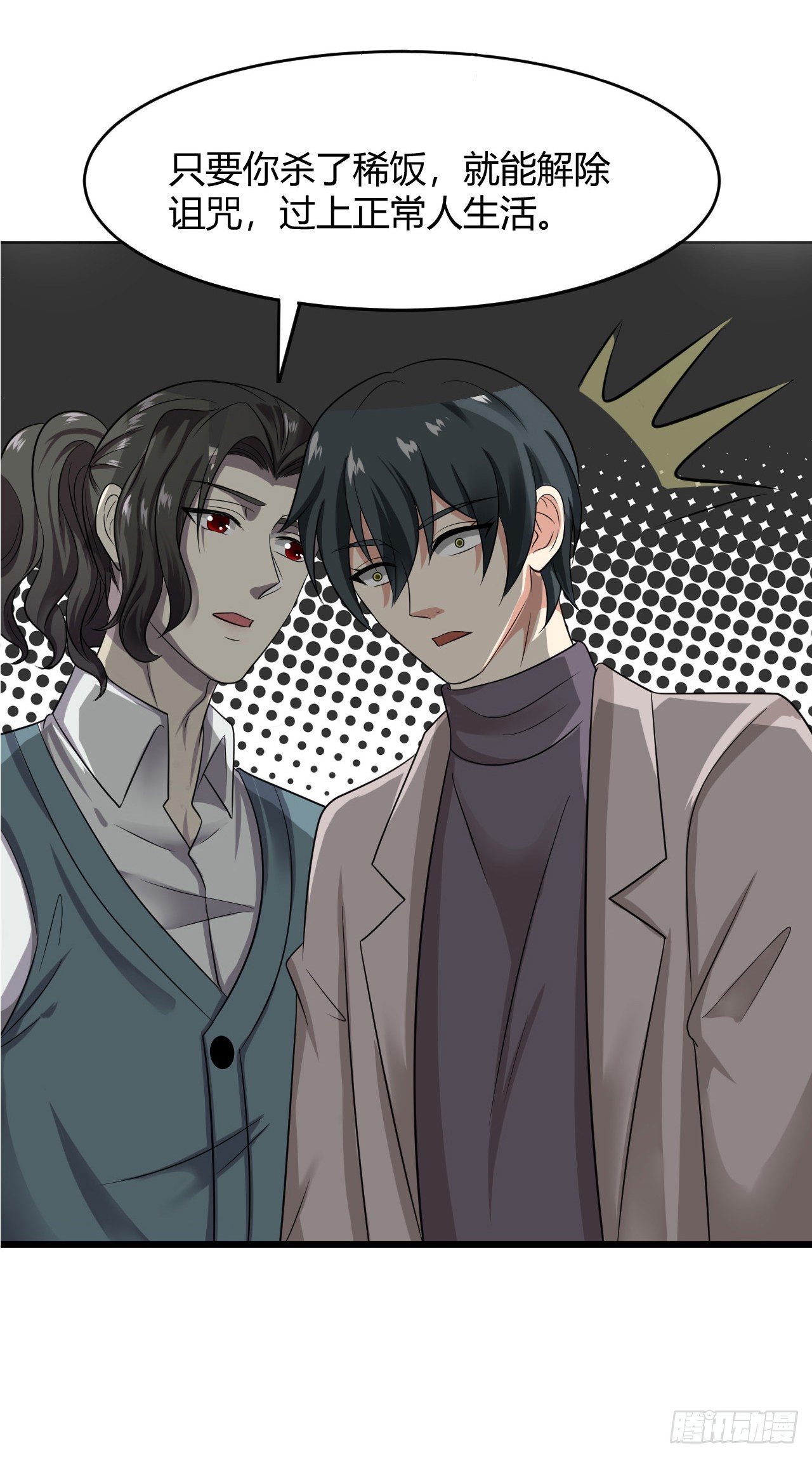 第49话：最该死的人是我-第52话