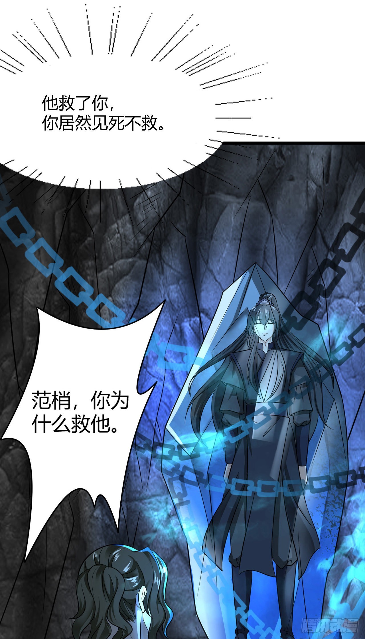 第49话：最该死的人是我-第52话