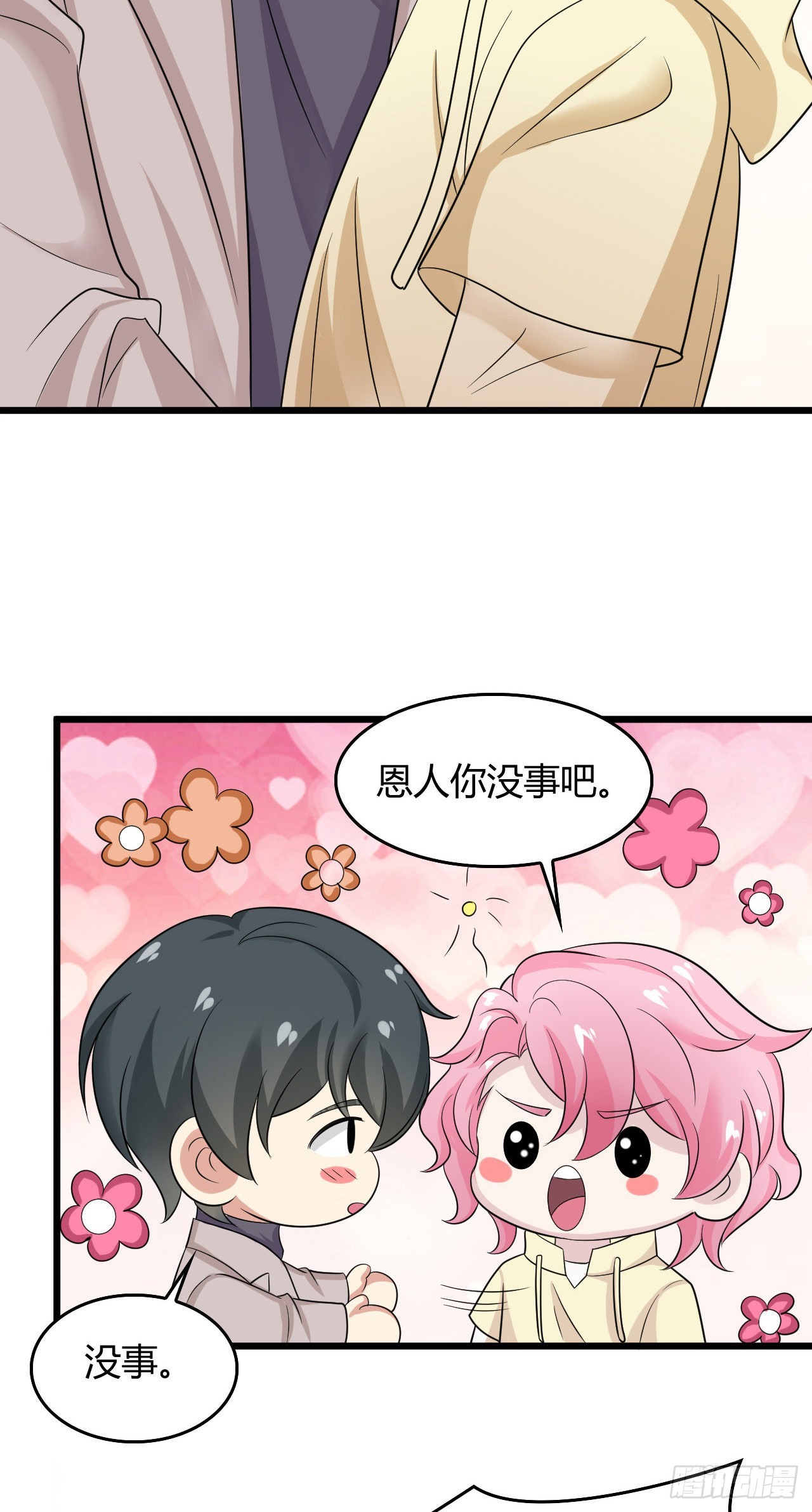 第49话：最该死的人是我-第52话