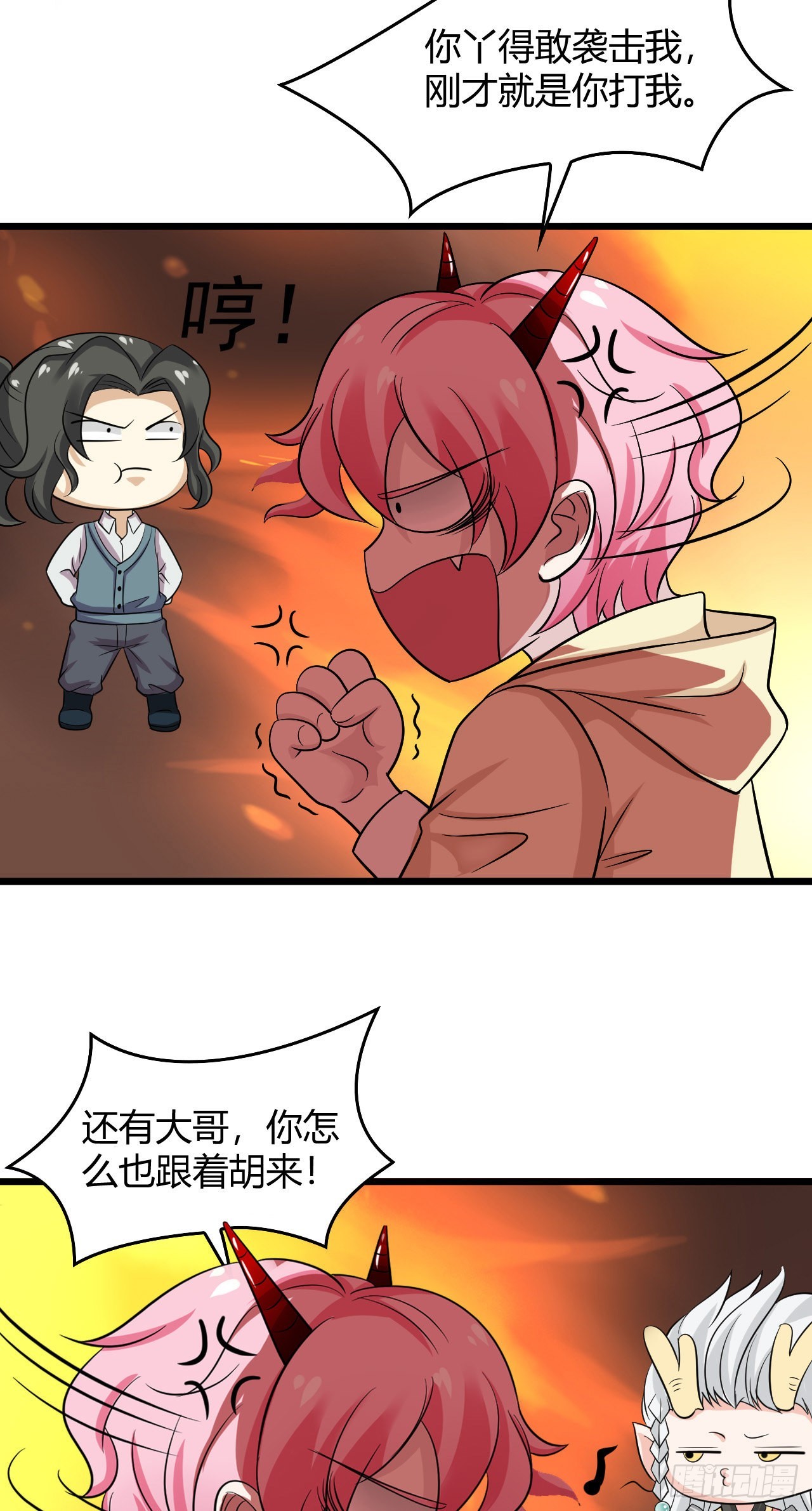 第49话：最该死的人是我-第52话