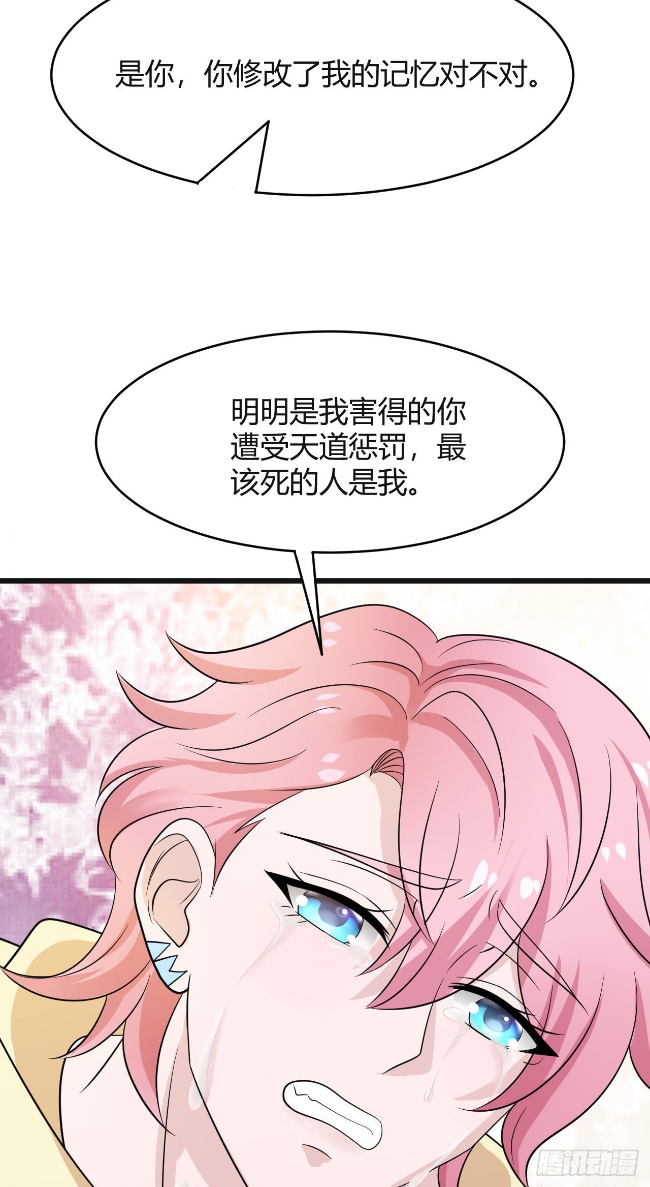 第49话：最该死的人是我-第52话