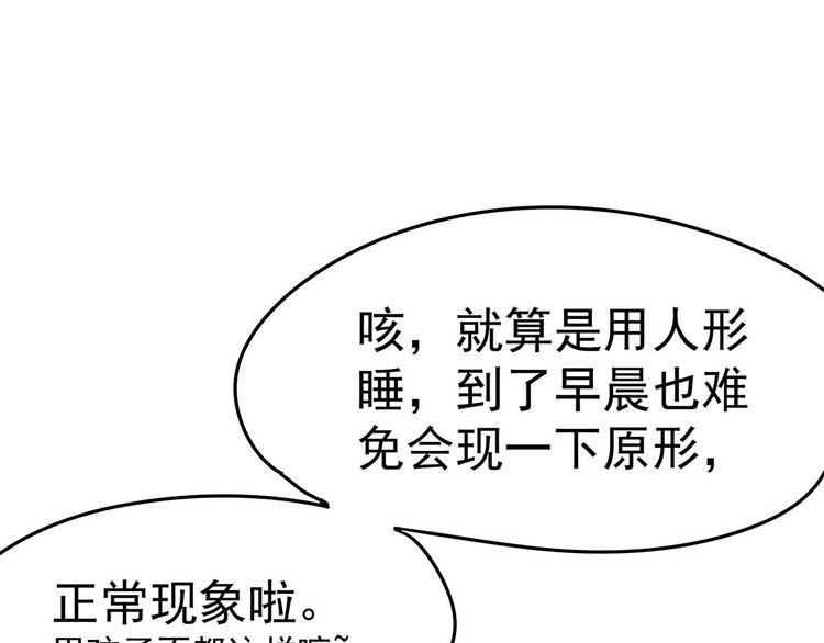 07 让本仙来守护你吧！(1/3)-第8话