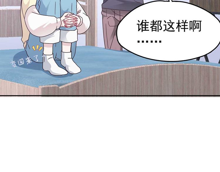 07 让本仙来守护你吧！(1/3)-第8话