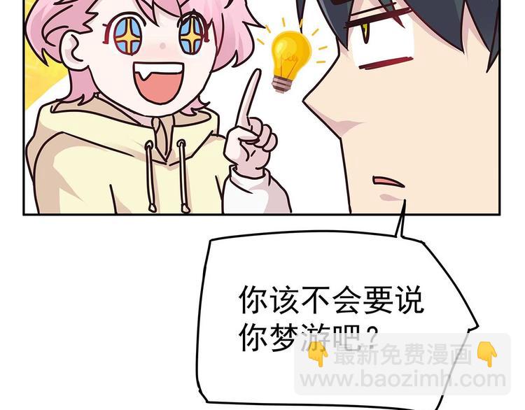 07 让本仙来守护你吧！(1/3)-第8话