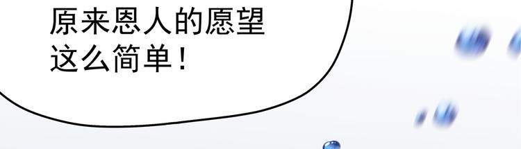 09 怪物的气味(1/3)-第10话