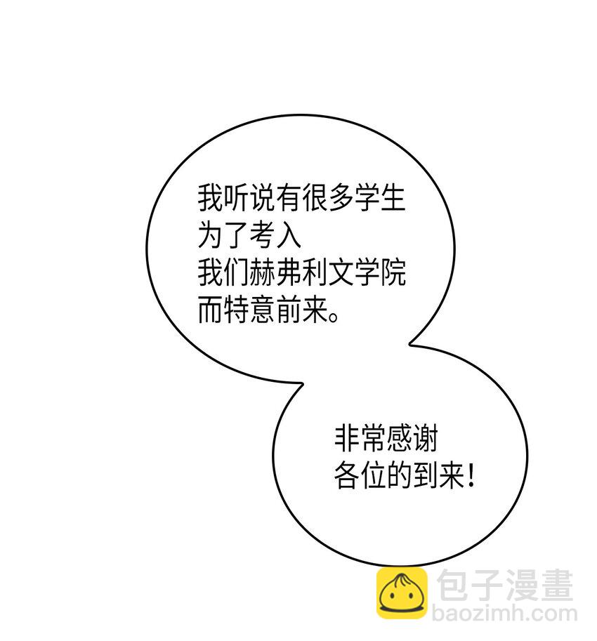 歸還者的魔法要特別 - 002 02(1/2) - 3