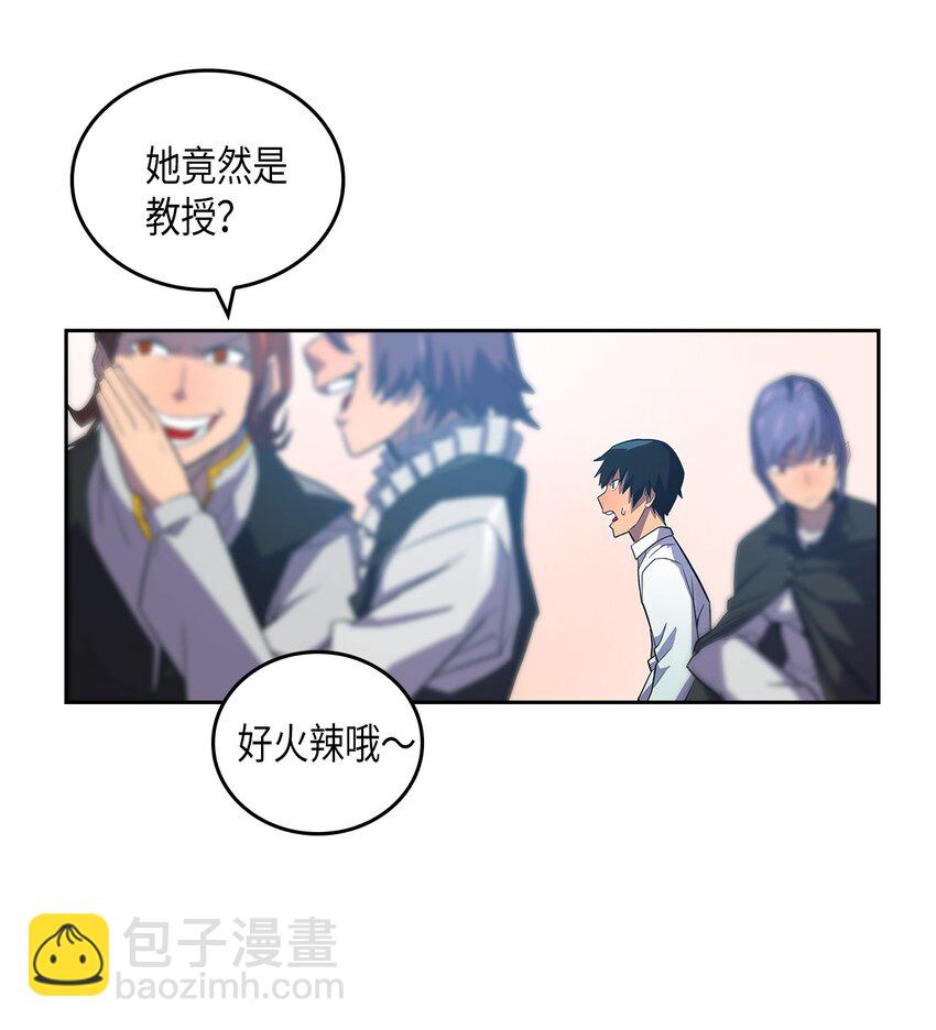 歸還者的魔法要特別 - 002 02(1/2) - 4