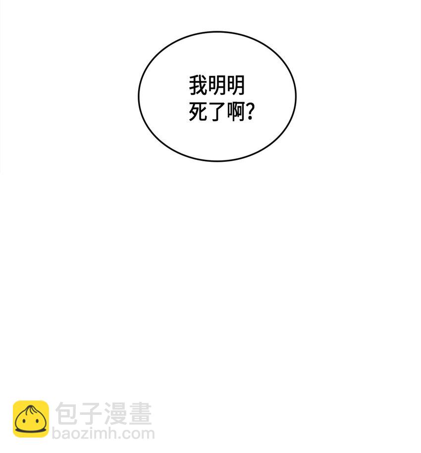 歸還者的魔法要特別 - 002 02(1/2) - 2