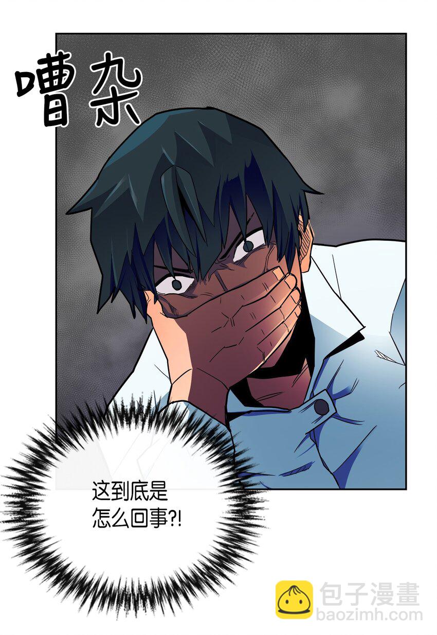 歸還者的魔法要特別 - 002 02(1/2) - 7