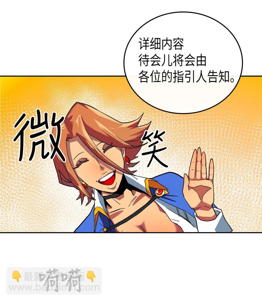 歸還者的魔法要特別 - 002 02(1/2) - 8