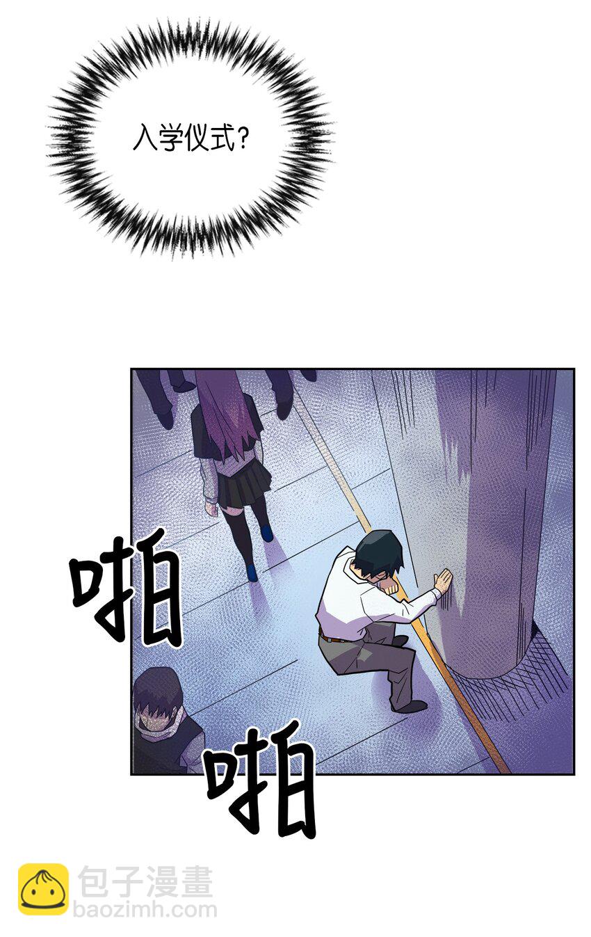 歸還者的魔法要特別 - 002 02(1/2) - 4