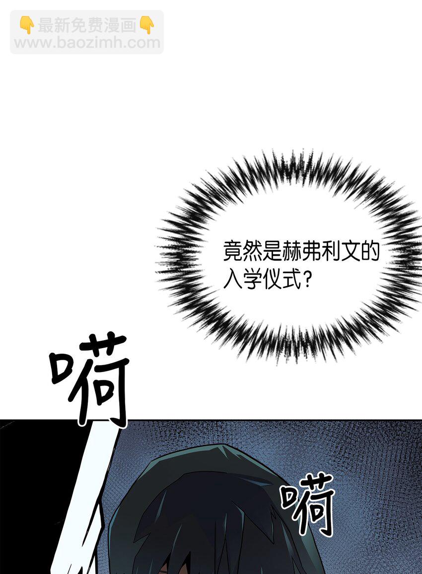 歸還者的魔法要特別 - 002 02(1/2) - 5