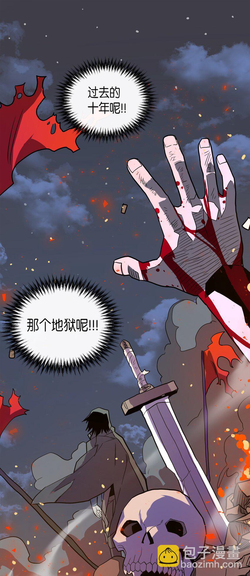 歸還者的魔法要特別 - 002 02(1/2) - 2