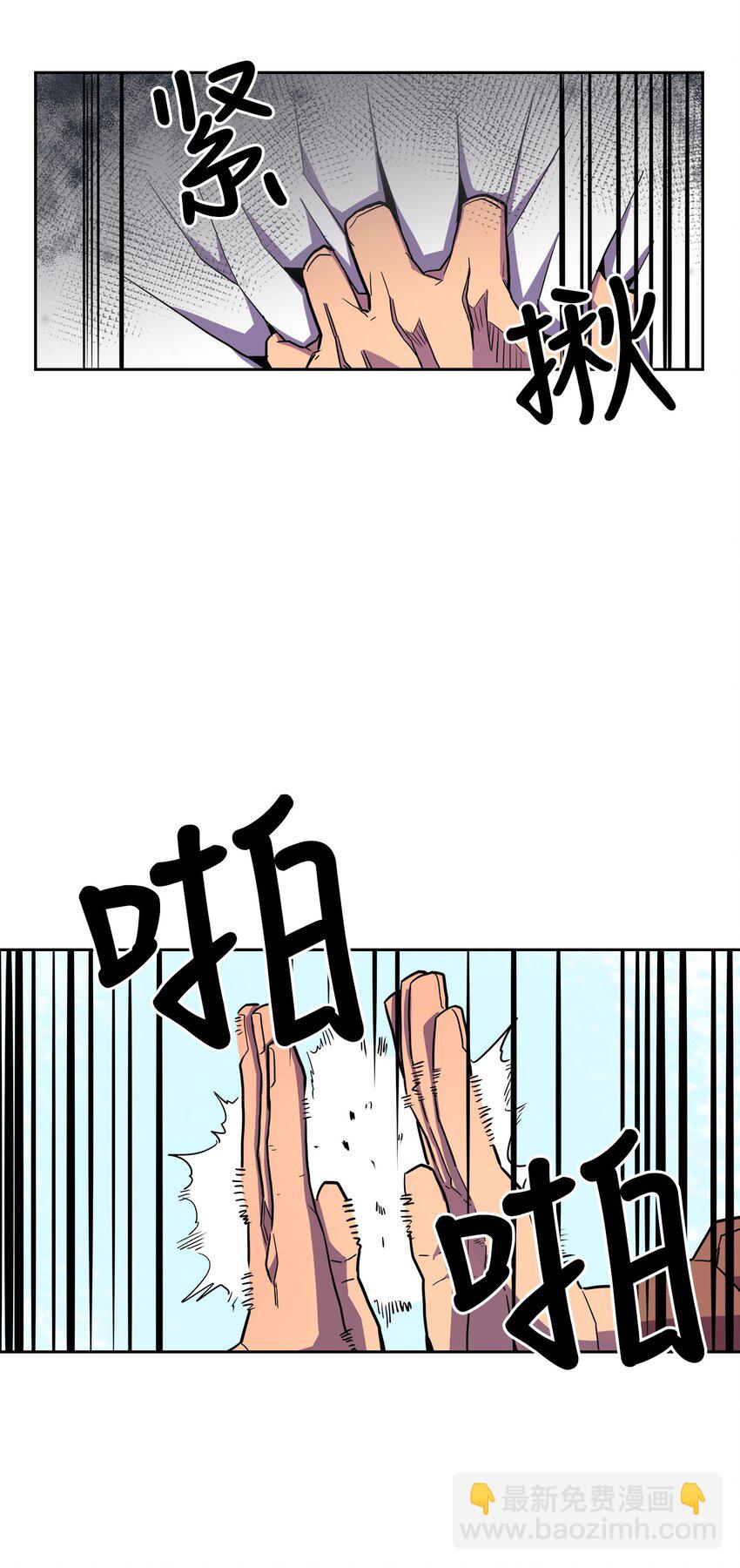 歸還者的魔法要特別 - 002 02(1/2) - 6