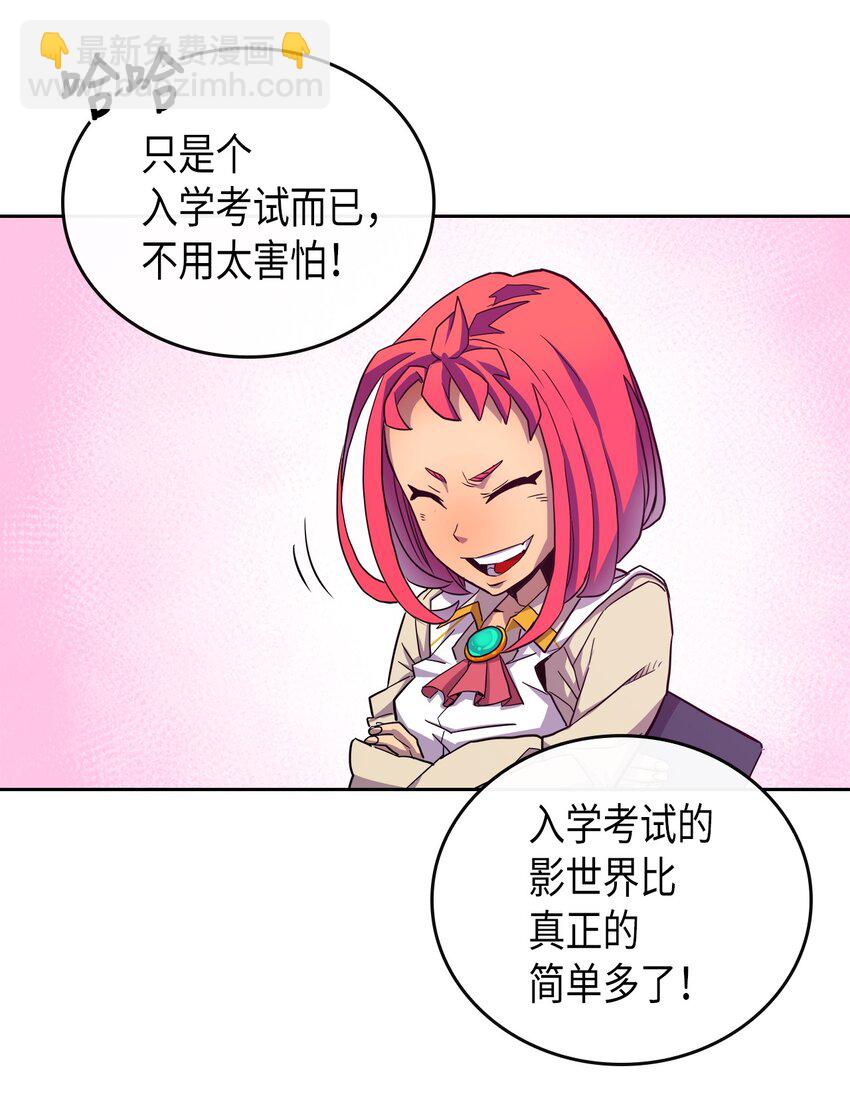 歸還者的魔法要特別 - 002 02(2/2) - 1