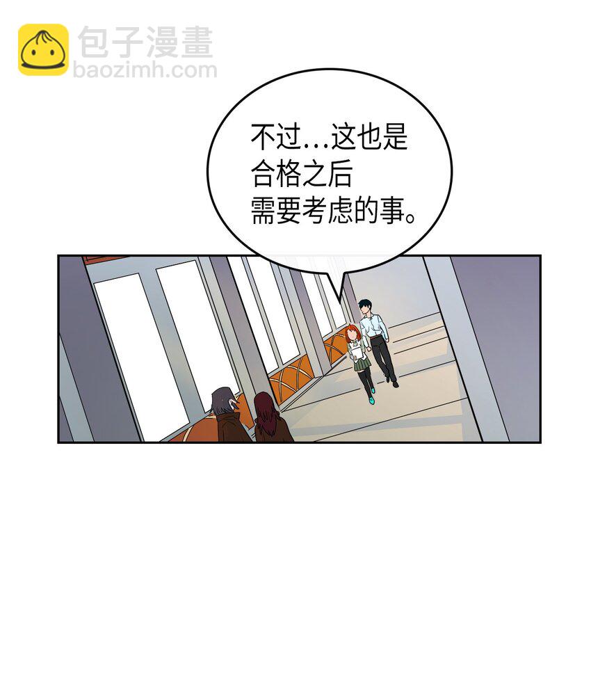 歸還者的魔法要特別 - 002 02(2/2) - 3