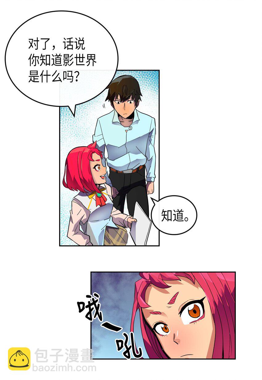 歸還者的魔法要特別 - 002 02(2/2) - 4