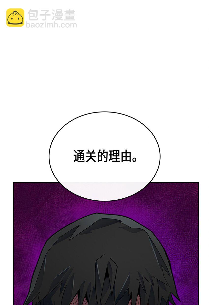 歸還者的魔法要特別 - 002 02(2/2) - 1