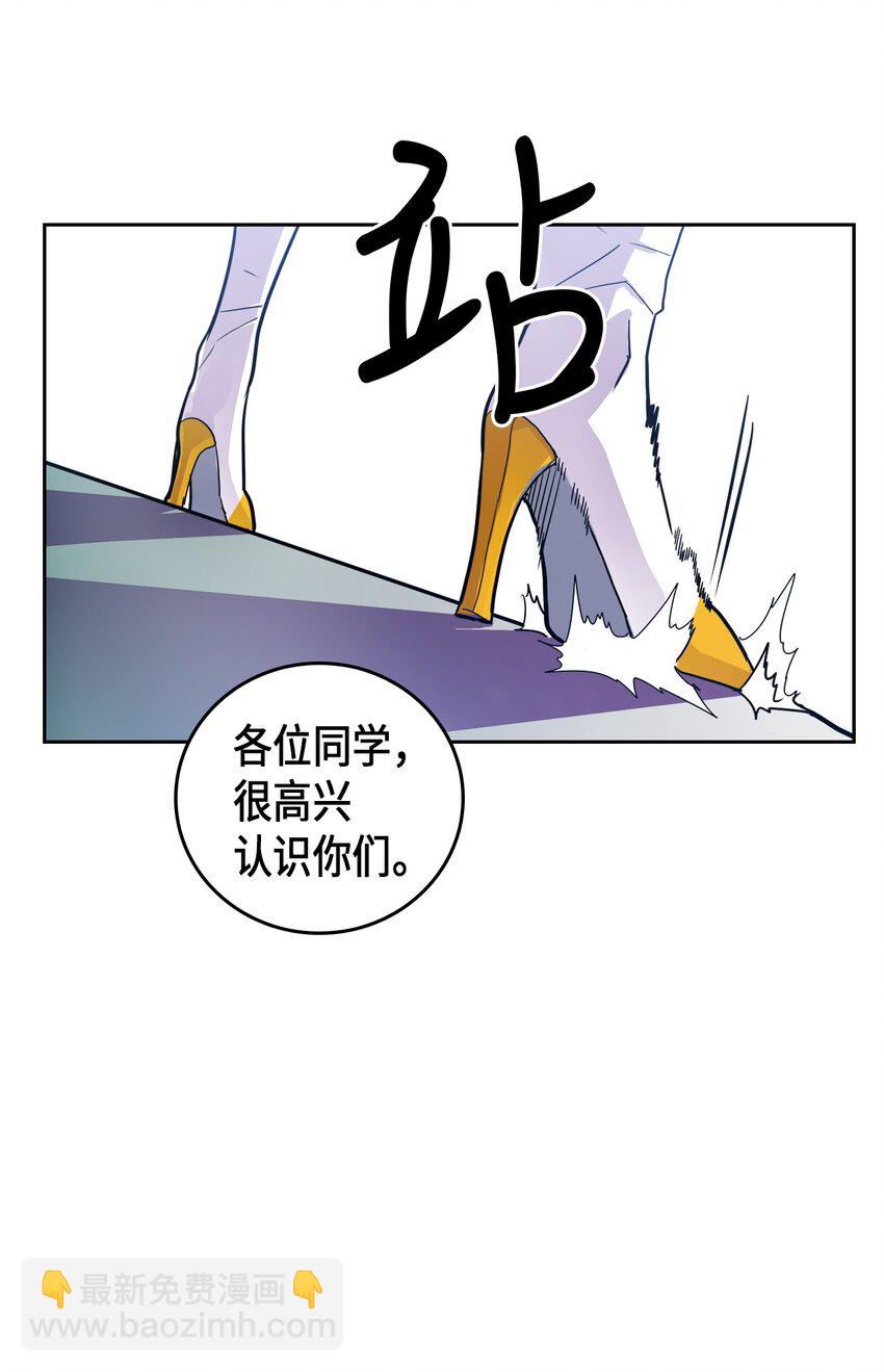 歸還者的魔法要特別 - 002 02(1/2) - 8