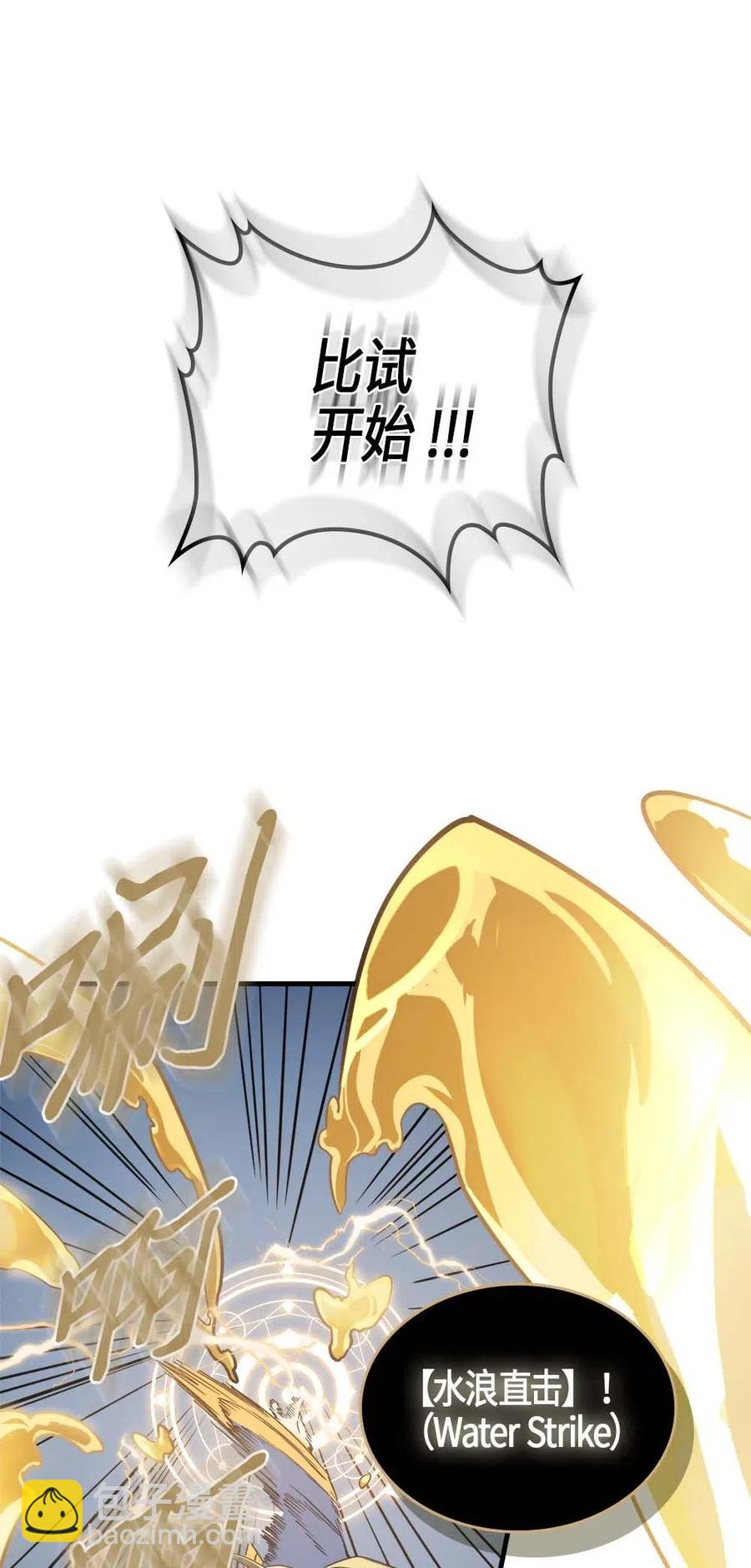 歸還者的魔法要特別 - 102 102(1/2) - 3