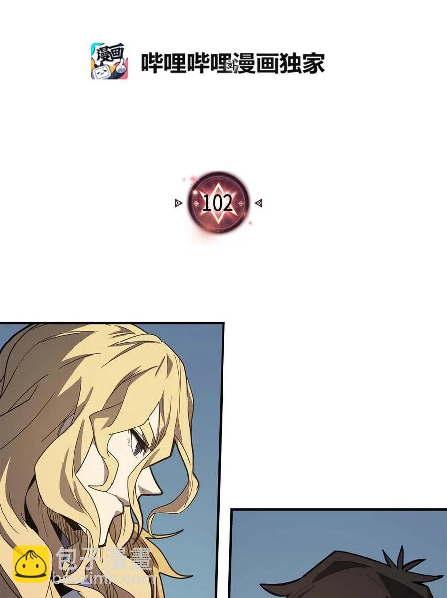 歸還者的魔法要特別 - 102 102(1/2) - 2