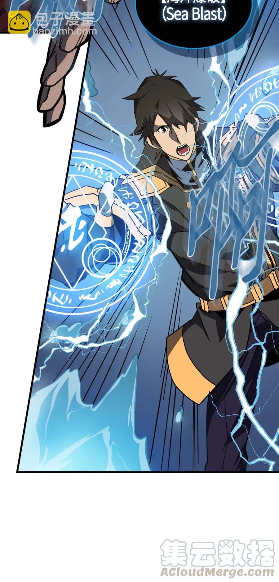 歸還者的魔法要特別 - 102 102(1/2) - 5