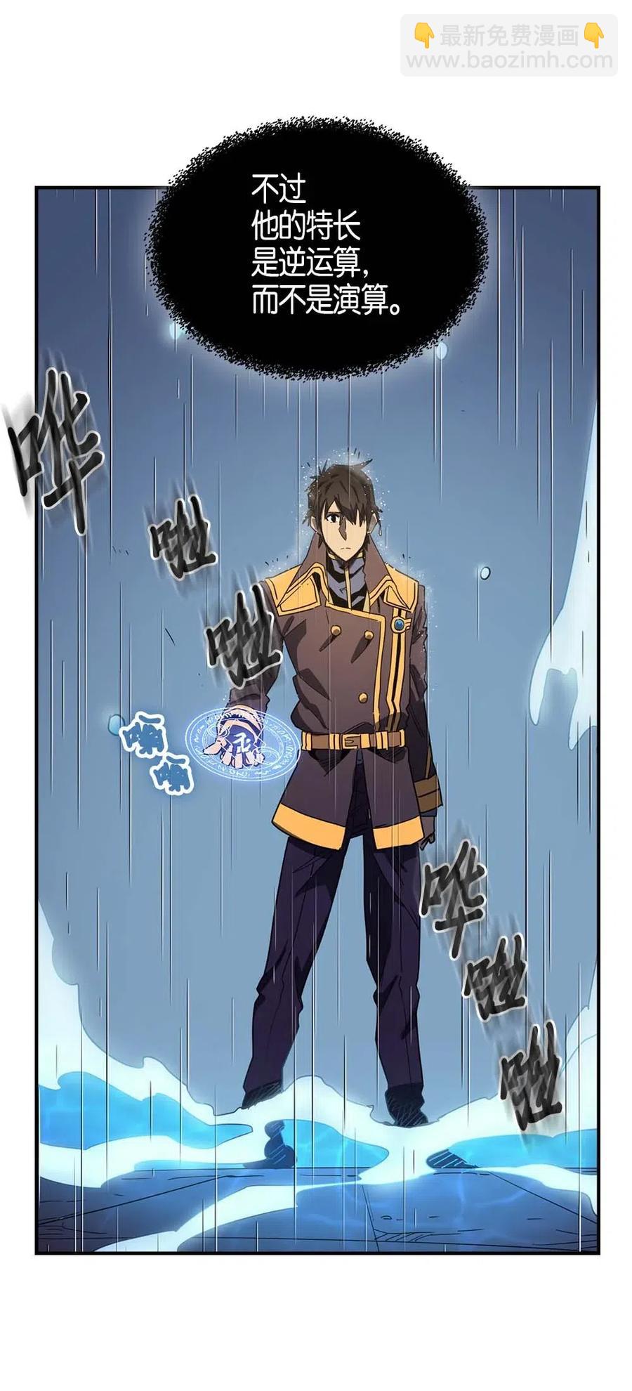 歸還者的魔法要特別 - 102 102(1/2) - 2